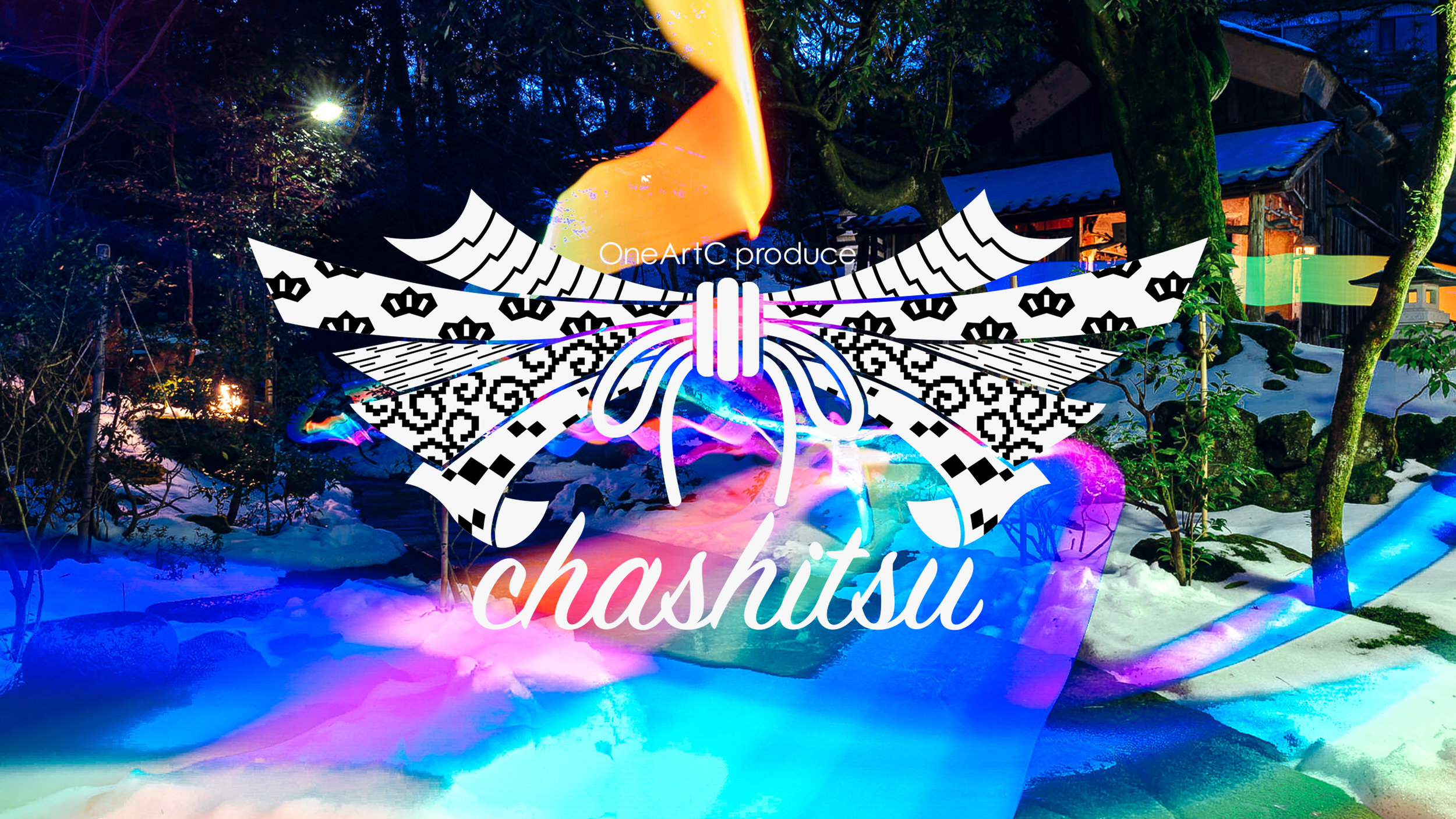 chashitsu　歴史的建造物×デジタルアート　丹巌洞で開催